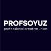 Profsoyuz Creative, брендинговое агентство в Москве