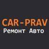 CAR-PRAV ремонт грузовых и коммерческих автомобилей