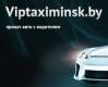 viptaximinsk