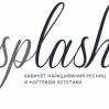 Студія краси Splash