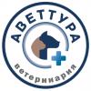 Аветтура, ветеринарная клиника в Москве