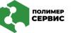 Полимер-Сервис