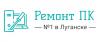 Ремонт компьютеров