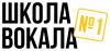 Школа вокала №1