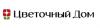 Цветочный дом