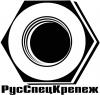 ООО РусСпецКрепеж
