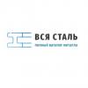 Кампания Вся Сталь