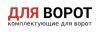 Дляворот.рф