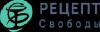 Рецепт свободы