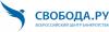Свобода.ру
