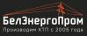 БелЭнергоПром