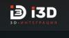 Группа компаний i3D