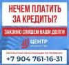 Центр Банкротства 