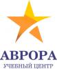 Учебный центр ООО «Аврора»