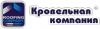 Кровельные материалы в Екатеринбурге