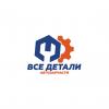 Франшиза Все Детали