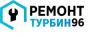 ремонт-турбин96.рф