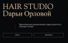 HAIR STUDIO Дарьи Орловой