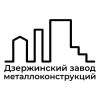 ДЗМКИ - Дзержинский завод металлоконструкций ДЗМКИ - Дзержинский завод металлоконструкций