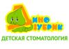 Детский ортодонт в стоматологии «Динозубрик» Детский ортодонт в стоматологии «Динозубрик»
