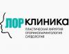 ООО "Клиника ЛОР"