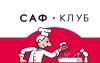 Саф Клуб