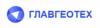 ГЛАВГЕОТЕХ
