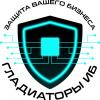 Гладиаторы информационной безопасности