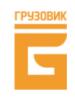 Грузовик-СПб