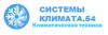 Системы Климата 54