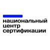Национальный центр сертификации