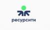 Ресурсити