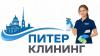 Клининговая компания «Питер Клининг»