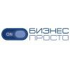 Бизнес Просто