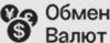 Обмен валют и ветхих купюр в Москве Обмен валют и ветхих купюр в Москве