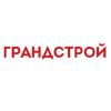Грандстрой